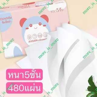 กระดาษทิชชู่ ห่อใหญ่สุดคุ้ม ทิชชู่พกพา เหนียวและนุ่ม กระดาษแช็คหน้า