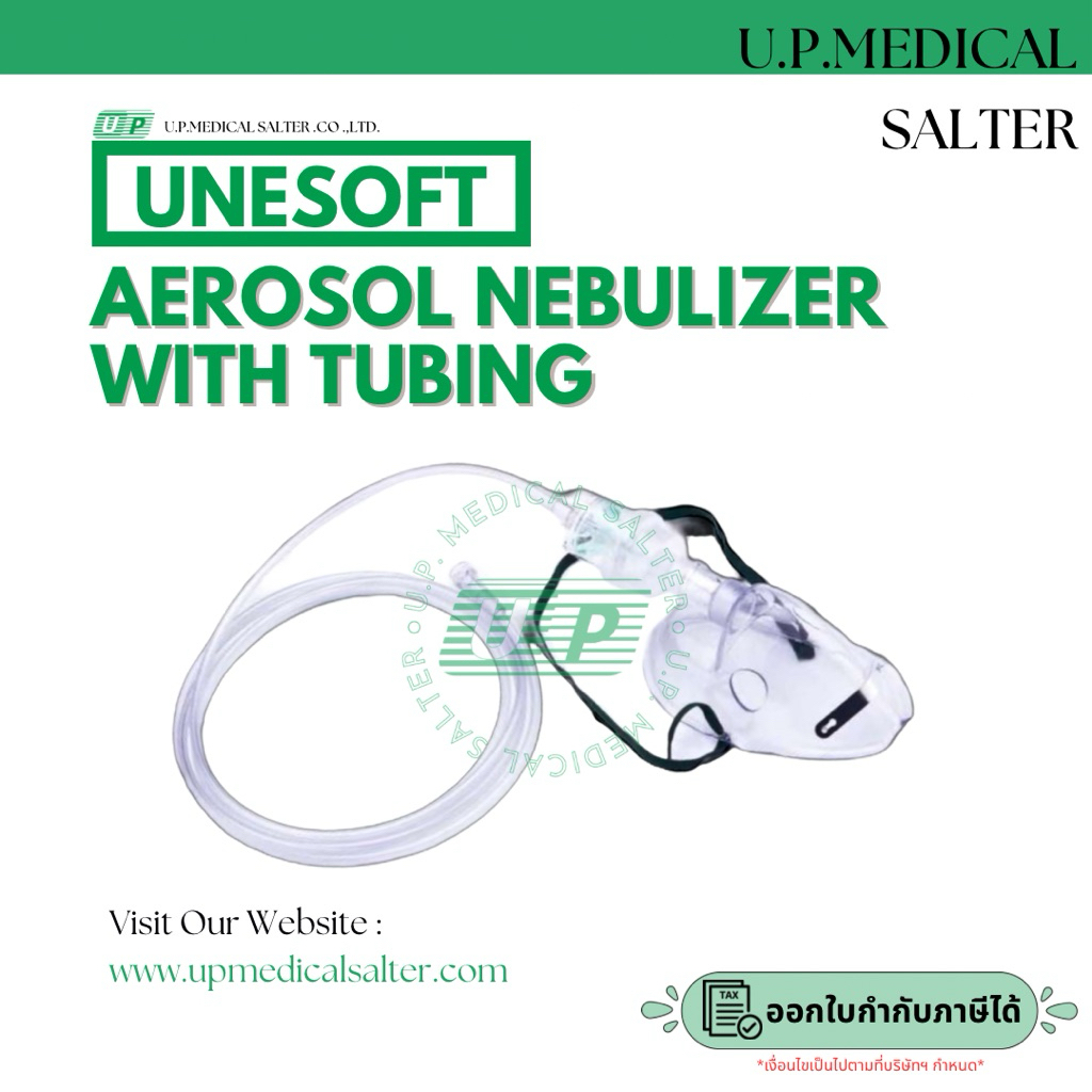 ชุดพ่นยา หน้ากากพ่นละอองยา (Aerosol Nebulizer With Tubing) # upmedicalsalter