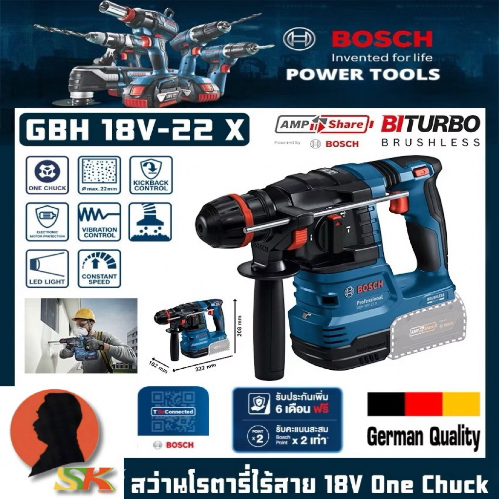 สว่านโรตารี่ไร้สาย 3ระบบ 18V ระบบหัวสว่าน One Chuck ยีห้อ BOSCH รุ่น GBH 18V-22 X (รับประกัน 1ปี)