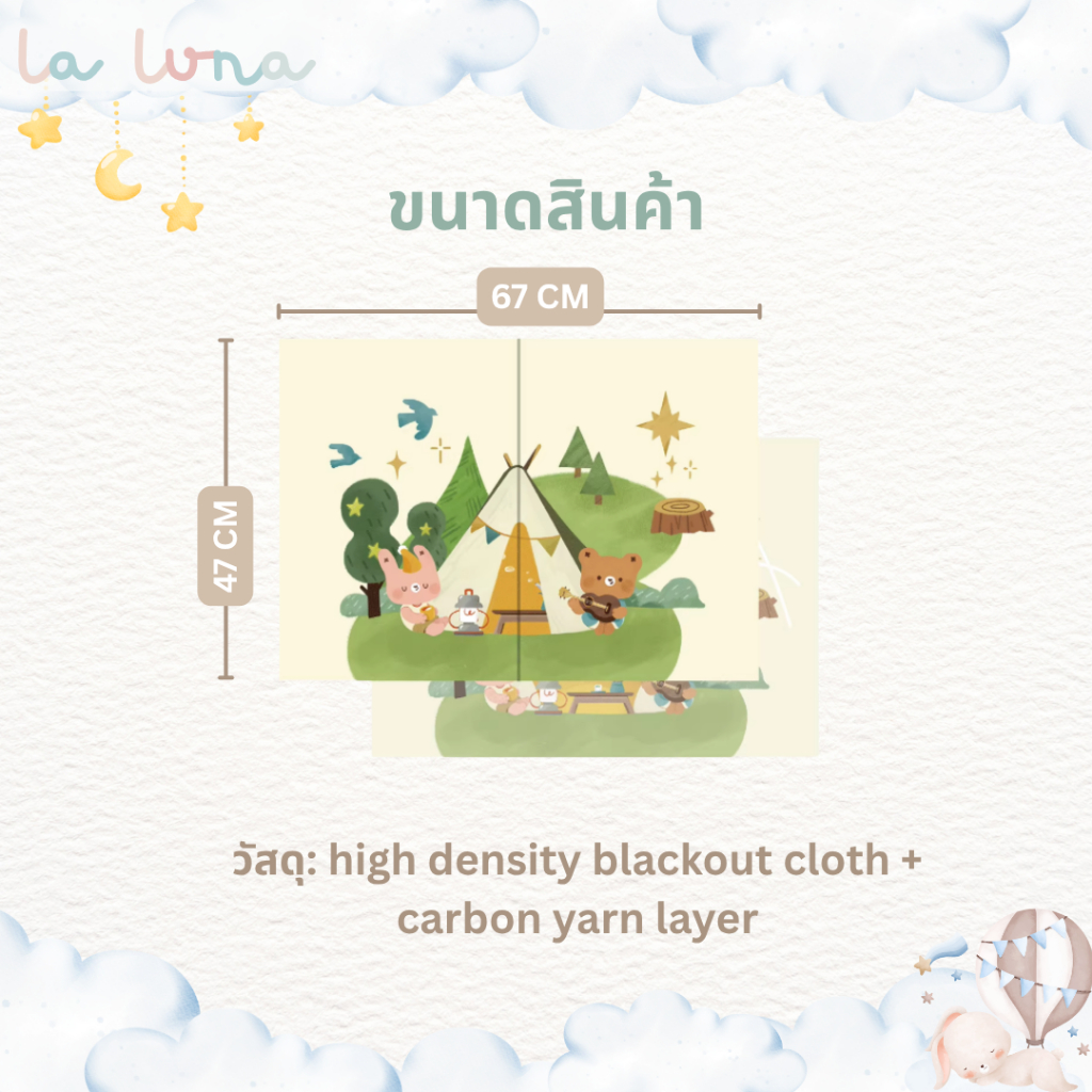 [New in Jun] – La Luna x July Moly ผ้ากันแดดเด็กในรถ 2 ขั้น มีผ้า Blackout ราคา ถูกที่สุด ดีลบีเคเค แกลเลอรีภาพที่ 8