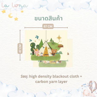 [New in Jun] - La Luna x July Moly ผ้ากันแดดเด็กในรถ 2 ขั้น มีผ้า Blackout