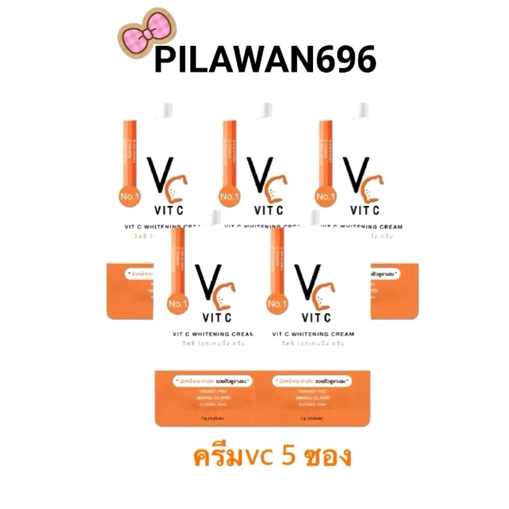 (ได้5ซอง)VC Vit C Whitening Cream วีซี วิตซี ไวท์เทนนิ่ง ครีม ( แบบซอง)