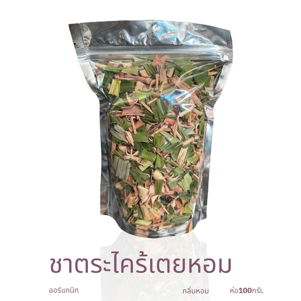 ตระไคร้านผสมใบเตย ห่อ 100 กรัม ปลอดสาร ออร์แกนิก ราคาถูก Shopee Lazada