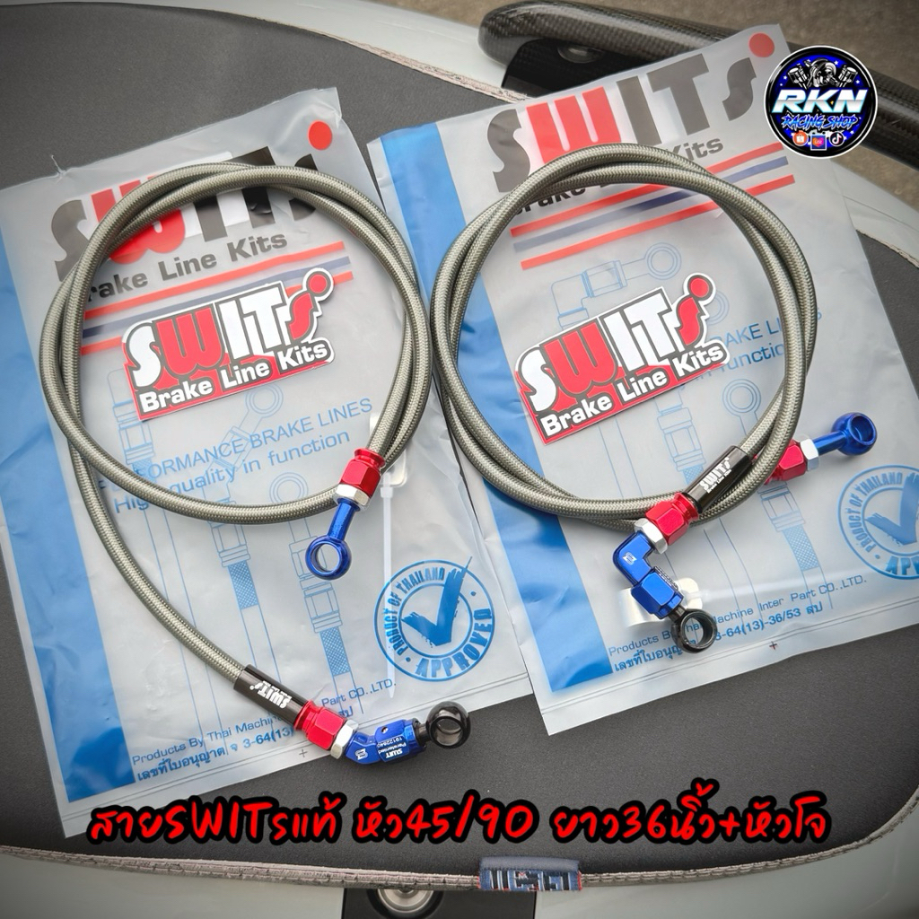 สายSWITแท้ งานถุง หัว45/90 ยาว36นิ้ว พร้อมหัวโจสั้น #SWITS #สวิต