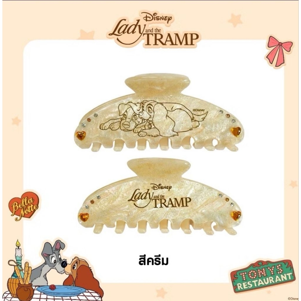 กิ๊บใหญ่ Lady and the Tramp🐕