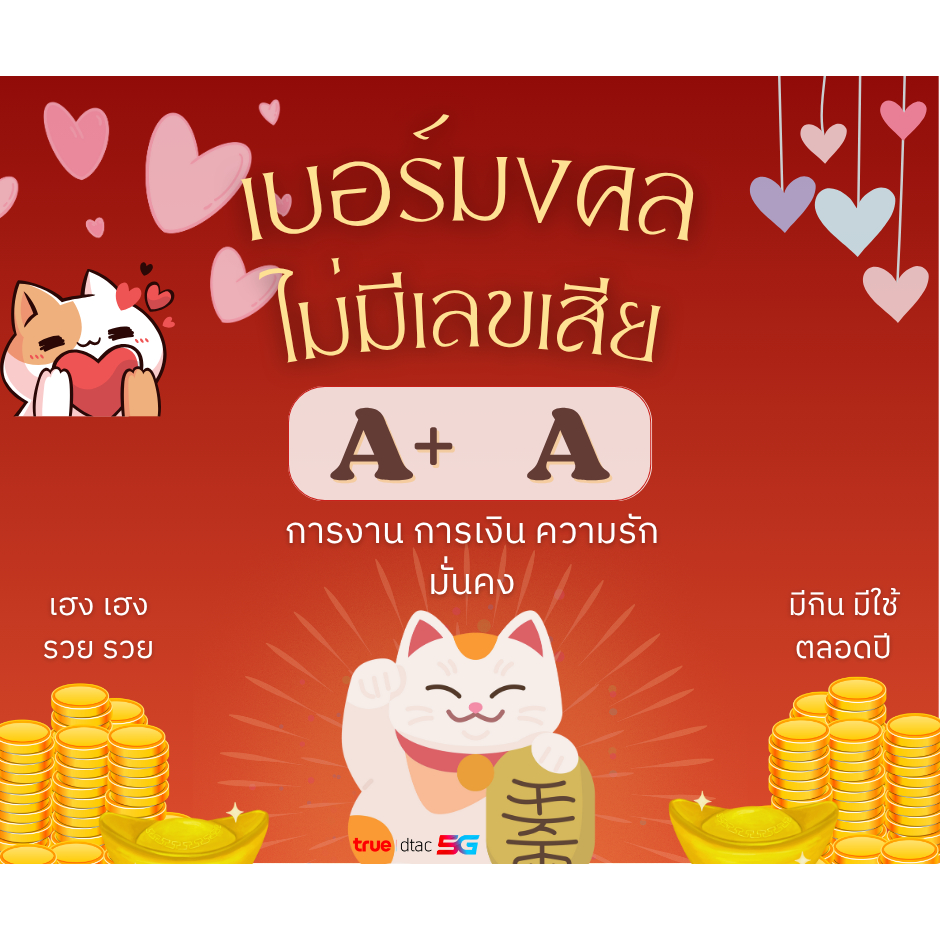 Dtac เบอร์มงคล เบอร์สวย เบอร์A A+ เบอร์คัด ไม่มีคู่เสีย ระบบเติมเงิน ยังไม่ลงทะเบียน

<p>“><center></p>
<h4></h4>
<p><p><font color=