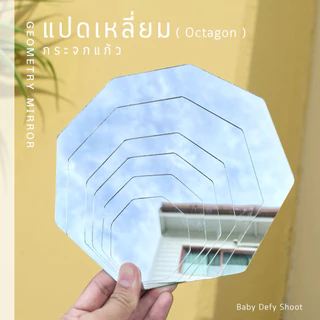 <พร้อมส่ง> กระจกเงาแก้ว100% แปดเหลี่ยม/ หกเหลี่ยม กระจกพร็อบ 10,15,20,25ซม. พร็อบถ่ายรูป ฉากถ่ายรูป ของตกแต่ง