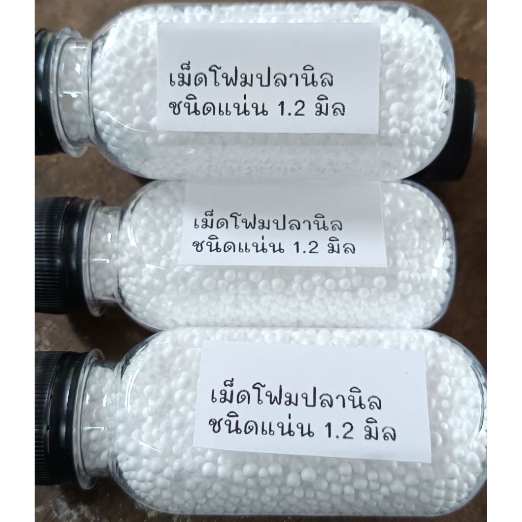 เม็ดโฟมปลานิล_ชนิดแน่นๆ_ขนาด 1.2 มิลสำหรับปลานิลเขี้ยวๆสำหรับเป็ดเบอร์ 0.3 0.5 เหยื่อตาลองสายหวาน
