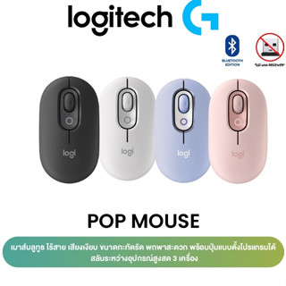 🔥ขายดีมาก🔥Logitech POP Wireless Mouse with Emoji Bluetooth เ…