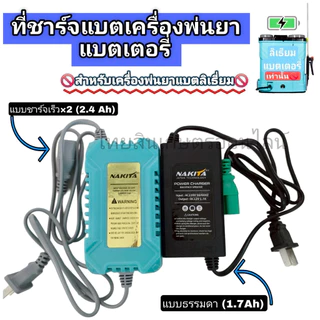 สายชาร์จเเบตเตอร์รี่ลิเธี่ยม 1.7 A