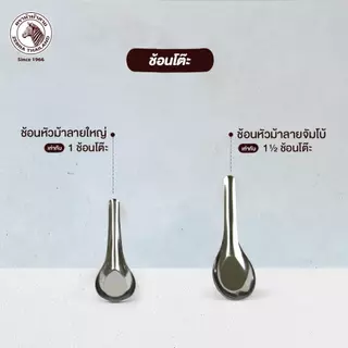 ช้อนสั้นสแตนเลส ตราหัวม้าลาย ช้อนของหวาน ช้อนขนม ช้อนก๋วยเตี๋ยว ช้อนข้าว ราเมง อูด้ง