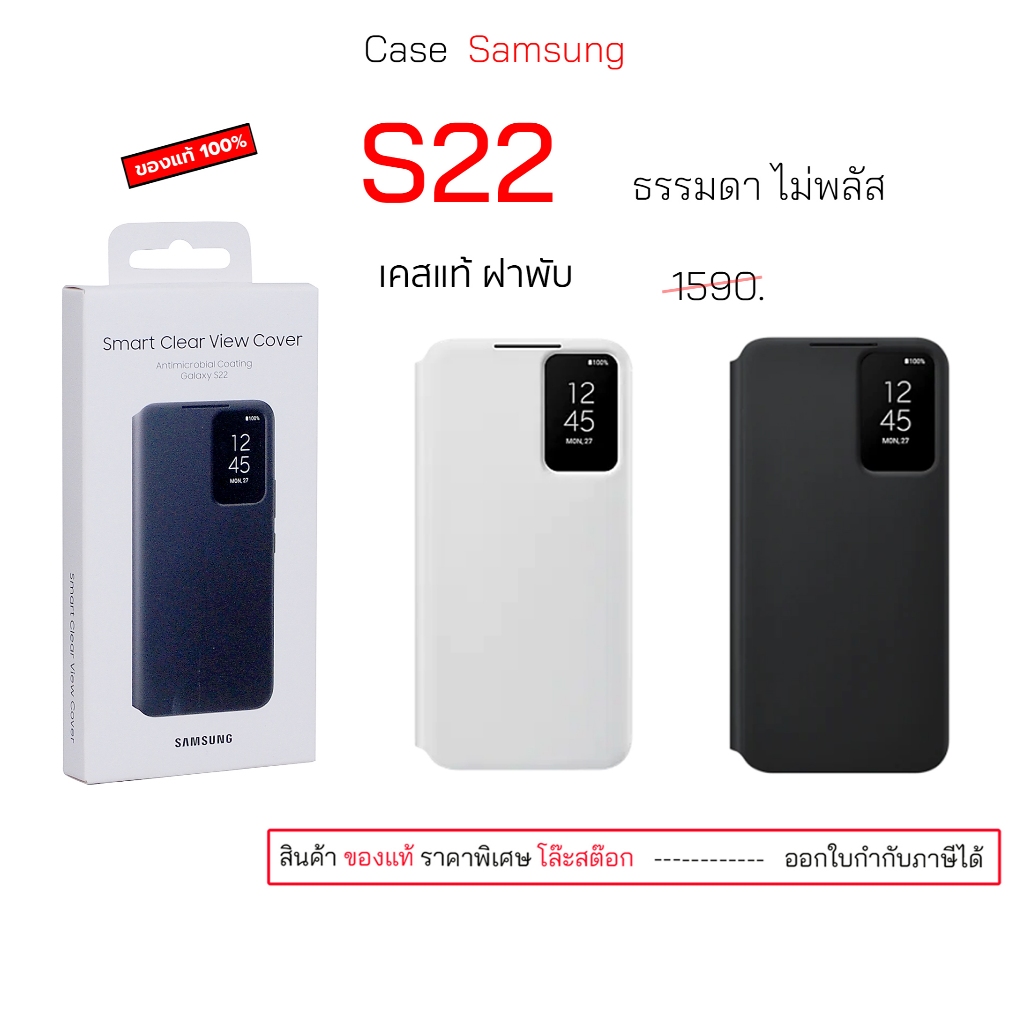 Case สำหรับ Samsung S22 cover ธรรมดา เคสซัมซุง s22 5g เคสฝาพับ s22 cover ฝาปิด เคสซัมซุงs22 original