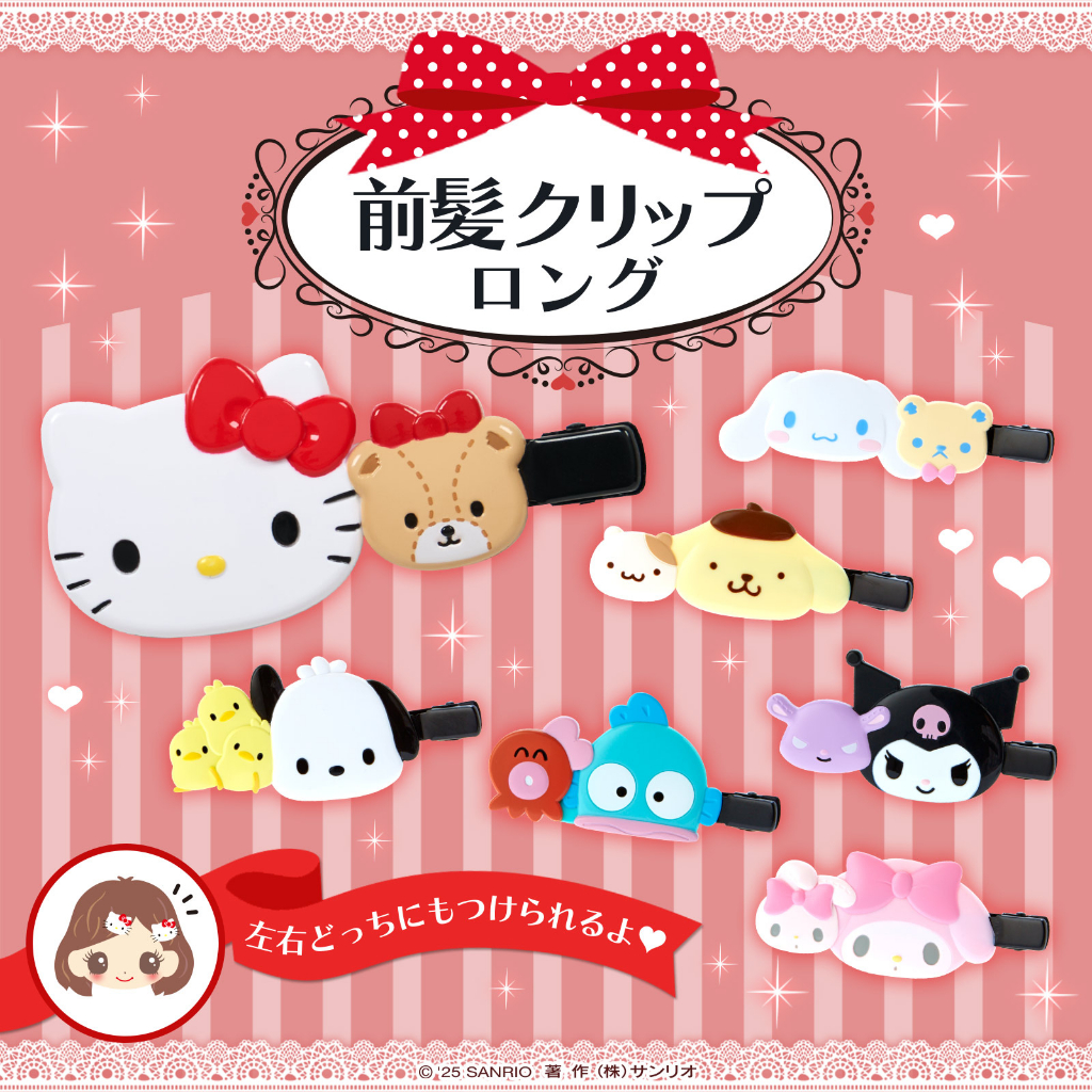 !!พร้อมส่ง!! (รุ่น Long) กิ๊บคู่ กิ๊บติดผม hair clip ลาย Sanrio สินค้าลิขสิทธิ์แท้จากญี่ปุ่น(Hangyodon)