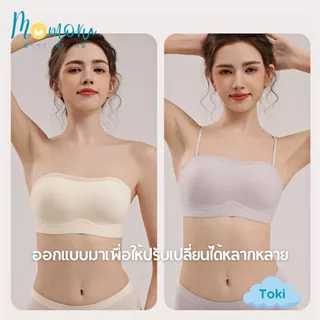 [ใหม่ล่าสุด] Momoru รุ่น Toki (โทคิ) บราเกาะอก 2 in 1 เจลลี่บรา เสื่อในไร้โครง (ถอดสายได้) เกาะแน่น ไม่เลื่อนหลุด