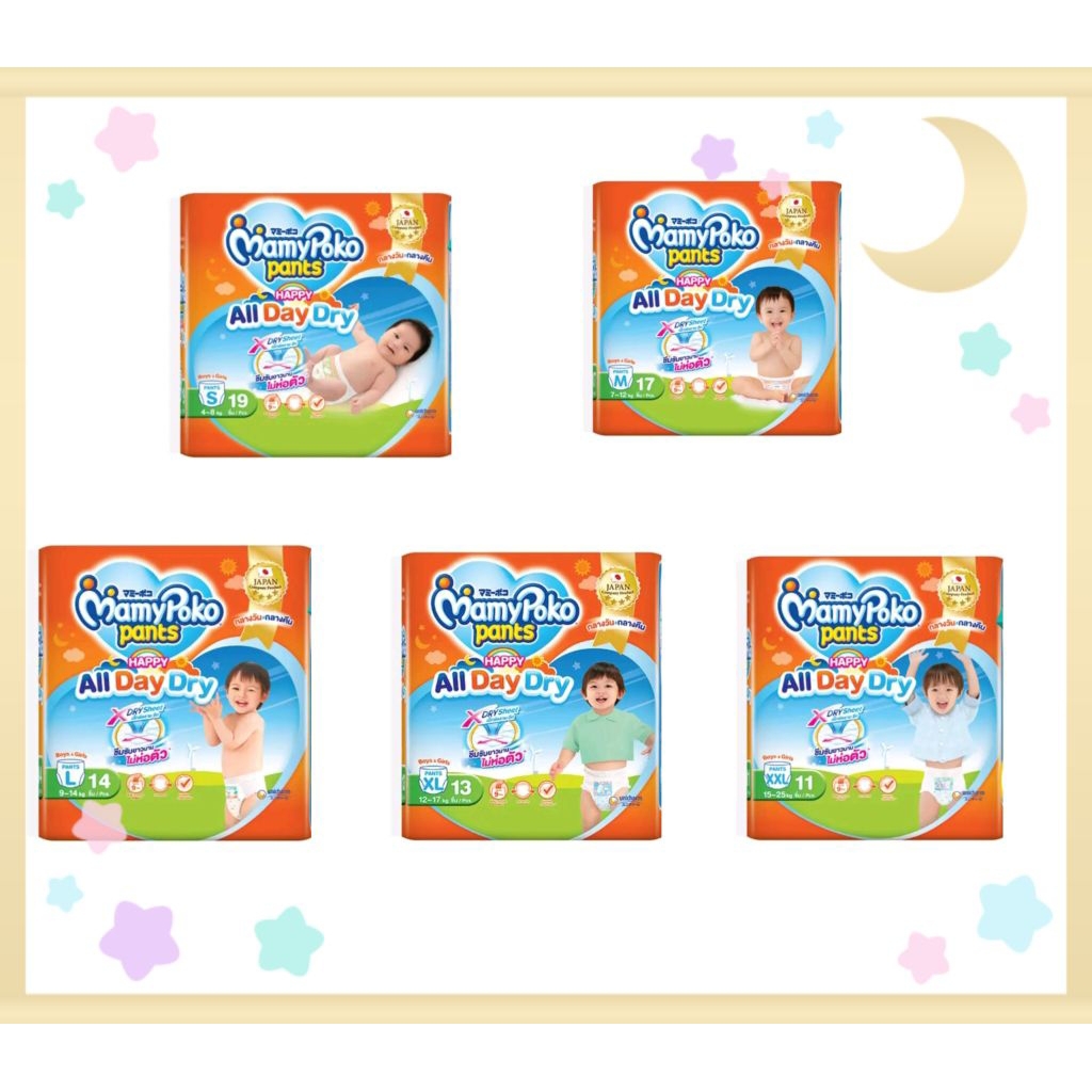 [1ห่อ] ผ้าอ้อมเด็ก Mamypoko All Day Dry สีส้ม ห่อเล็ก