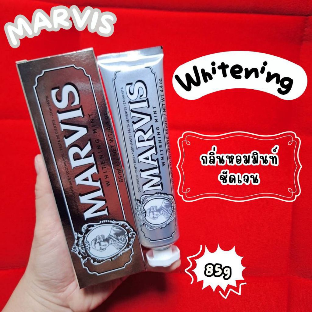 🤍ของแท้ฉลากไทย🤍Marvis ยาสีฟันมาร์วิส ไวท์เทนนิ่ง มินต์ Marvis Whitening Mint 85ml