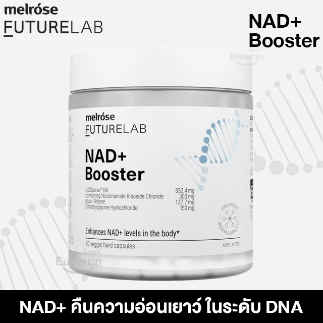 Melrose FutureLab NAD+ Booster Caps 30 Capsules รักษาระดับ NAD+ ในร่างกาย
