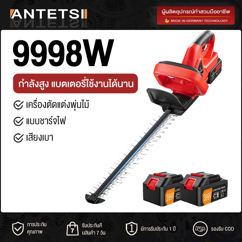 ANTETSI 💥คมกริบ💥 399V เครื่องเล็มหญ้าไฟฟ้าไร้สายไร้แปรงถ่านแบบ เลื่อยตัดแต่งกิ่งหญ้าสวน เครื่องตัดแต่งพุ่มไม้ไร้สาย