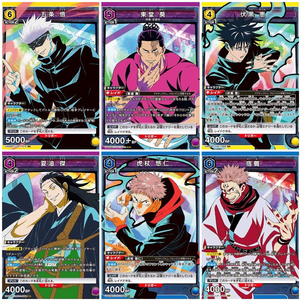 การ์ด UNION ARENA (UA02BT) Jujutsu Kaisen แยกใบ SR