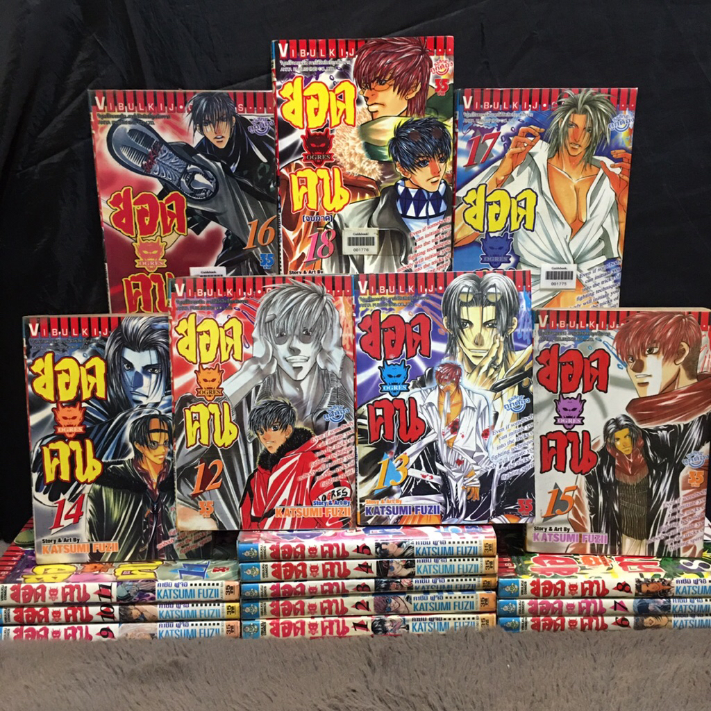 OGRES ยอดคน 1-18เล่มจบ Z8568