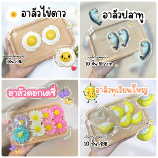 ขนมอาลัว((อบขนมสดใหม่ทุกวัน ส่งวันถัดไป.)แพ็คขนมแยกชิ้นใส่กล่องผูกโบว์ หวานน้อย ส่งด่วนกดสั่งได้เวลา 12:00-00:00