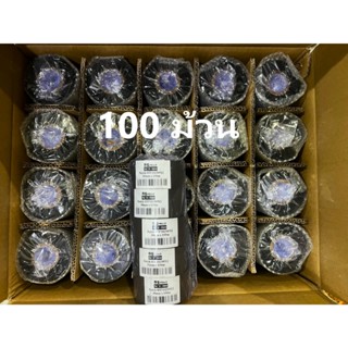 **100 ม้วน** เทปหมึก 25/30/35 mmx100m (MC3) หมึกพิมพ์วันที่ …