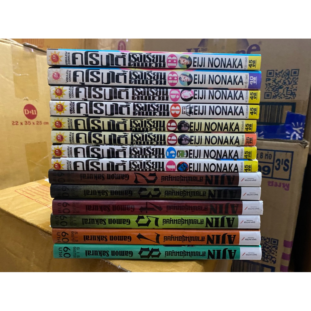 คุโรมาตี้ โรงเรียนคนบวม AJIN ขายแยกเล่ม มีเยอะกว่าในภาพ