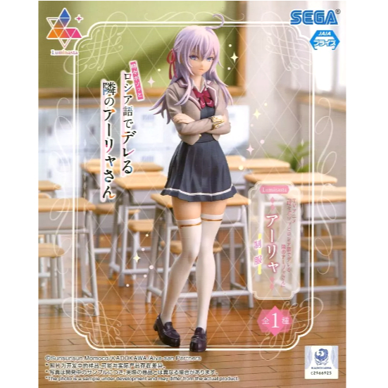 Figure Arya Arya-san next door who sometimes whispers in Russian Luminasta ของแท้จากญี่ปุ่น