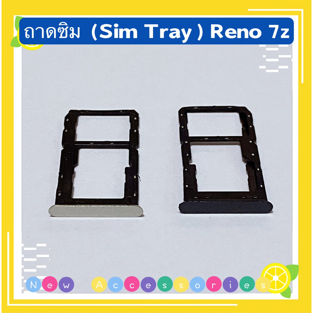 ถาดซิม ( Sim Tray ） OPPO Reno 7z （ 5G ）