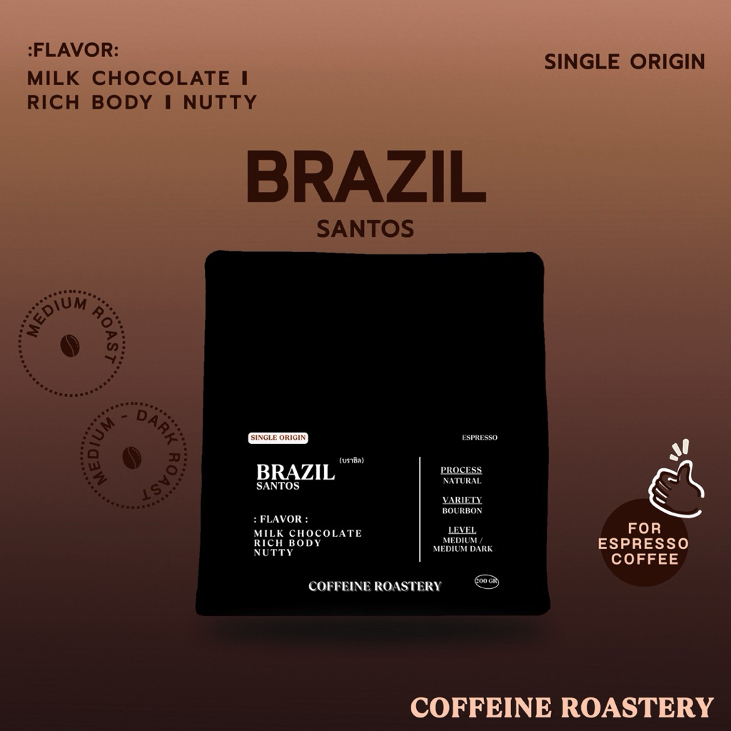 เมล็ดกาแฟคั่ว Brazil Santos [Coffeine Roastery]