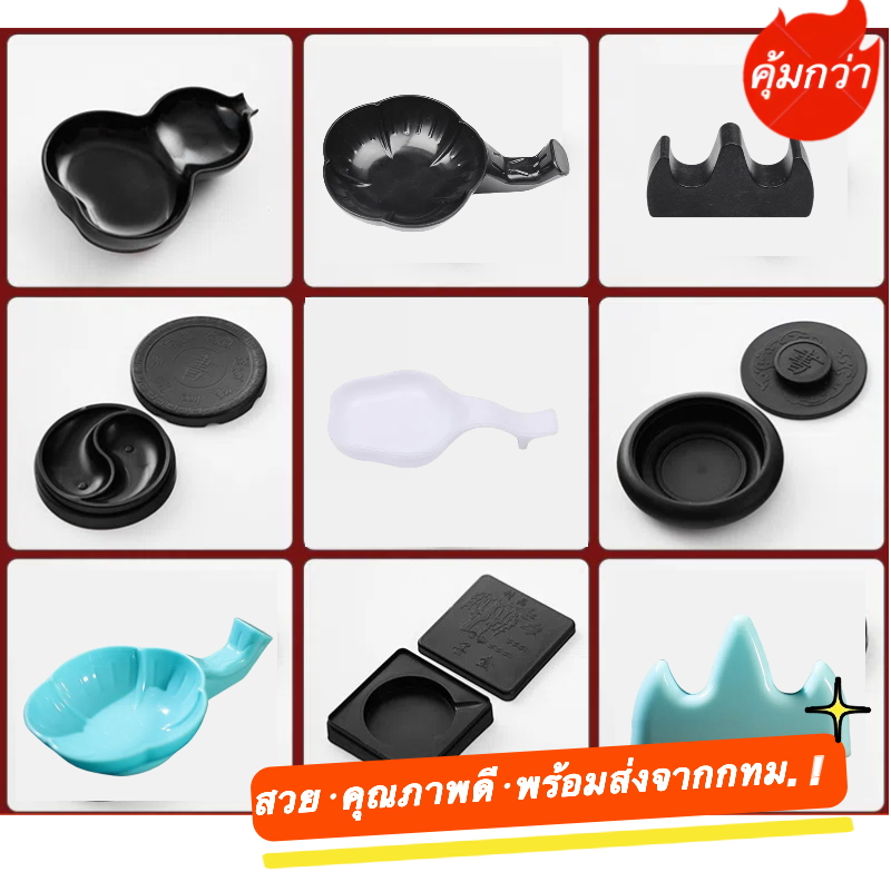 ถ้วยใส่หมึกเขียนพู่กันจีน ทำจากพลาสติก ถ้วยใส่หมึก พู่กันจีน (พร้อมส่งจากไทย)/墨水碟/砚台วัสดุ: พลาสติก