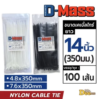 เคเบิ้ลไทร์ใหญ่ สายรัดเคเบิ้ลไทร์ 14นิ้ว,15นิ้ว,16นิ้ว,18นิ้ว สีขาว สีดำ Big Cable Tie กว้าง 4.8mm, 7.6mm, 9.0mm