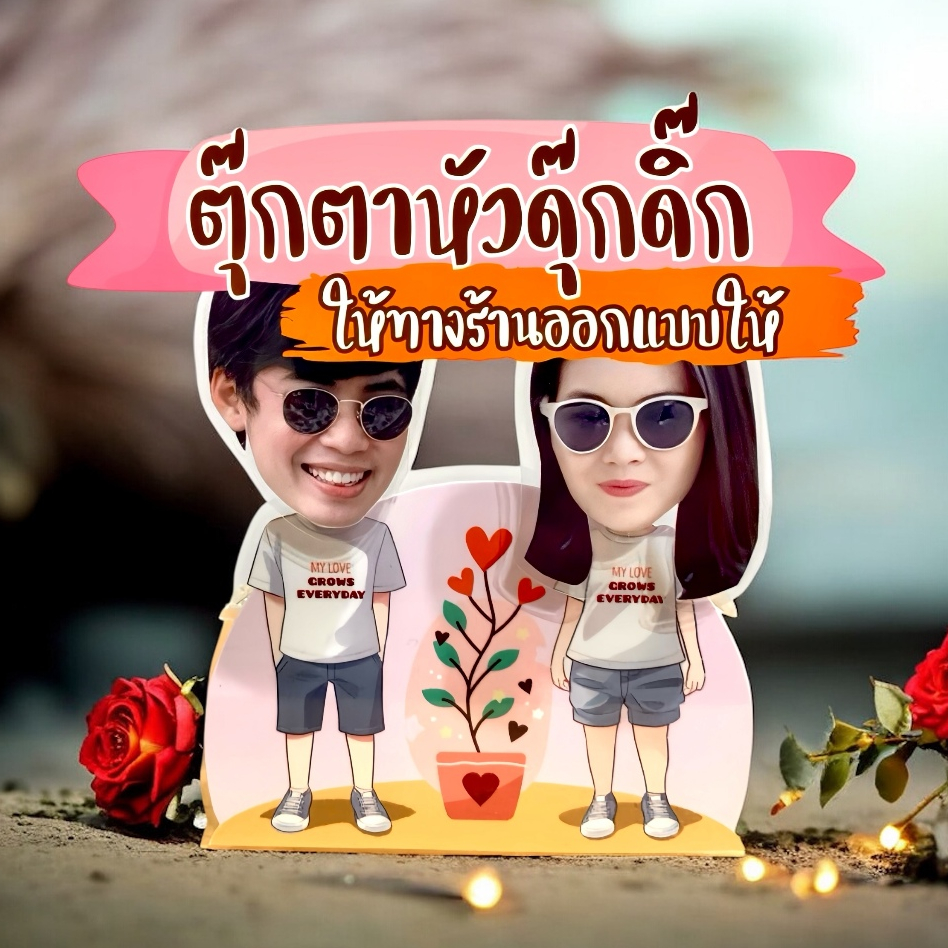 (จัดทำได้ทันที) ตุ๊กตาหัวดุ๊กดิ๊ก สองหัวในฐานเดียวกัน ร้านออกแบบภาพให้ คู่รักแนบชิด น่ารักมุ้งมิ้ง งานสวย แถมถ่านฟรี++