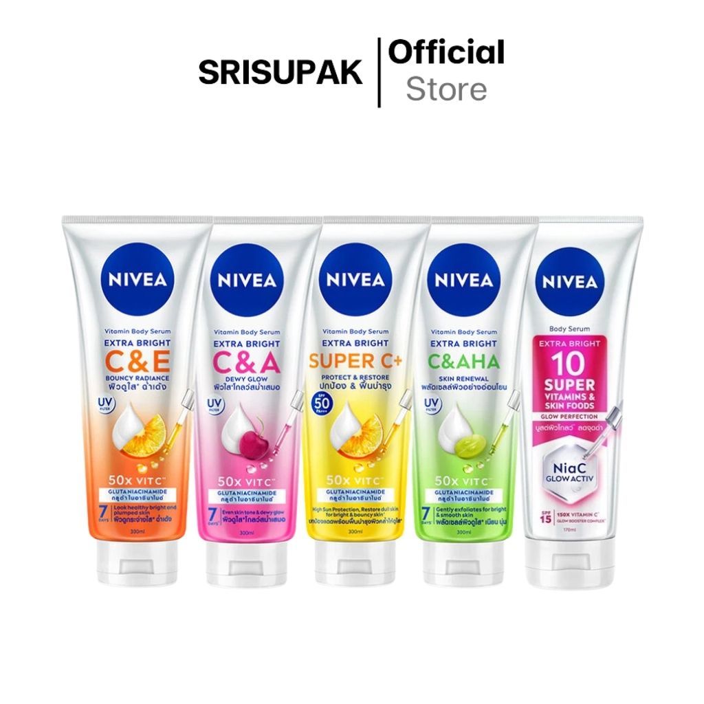นีเวีย โลชั่น เอ็กซ์ตร้า ไบร์ท Nivea Extra Bright 70ml. (หลอดเล็ก)