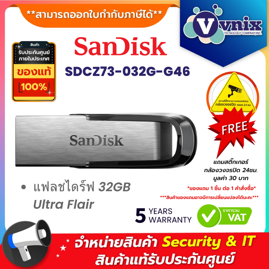 Sandisk SDCZ73-032G-G46 แฟลชไดร์ฟ 32GB Ultra Flair By Vnix Group