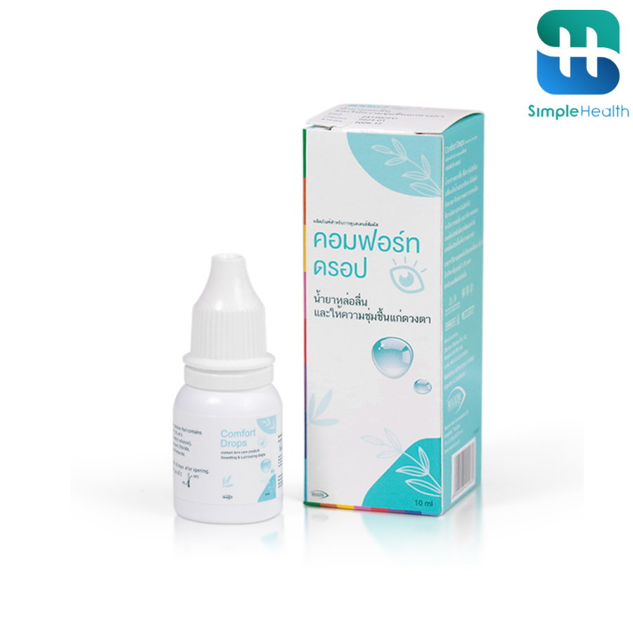 Simple Healthcare น้ำตาเทียม คอมฟอร์ทดรอป 10 ml. ให้ความชุ่มชื้น สบายตา ขวดรายเดือน  Comfort Drop