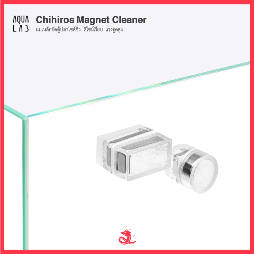 Chihiros Magnet Cleaner แม่เหล็กขัดตู้ปลาไซส์จิ๋ว ดีไซน์เรียบ แรงดูดสูง