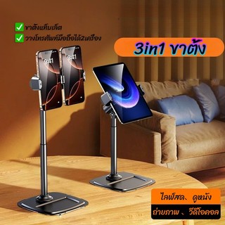 ✔วางโทรศัพท์มือถือได้2เครื่อง ขาตั้งโทรศัพท์ ผู้ถือโทรศัพท์หมุน 360 องศา ปรับความสูงได้ Phone Stand Holder สำหรับ D-02