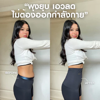 PETCHPLOYSECRET Sauna Burning Pants Plus+ กางเกงซาวน่า เรียกเหงื่อ รุ่นใหม่ เร่งเผาผลาญ ไม่ม้วนที่แรกในไทย