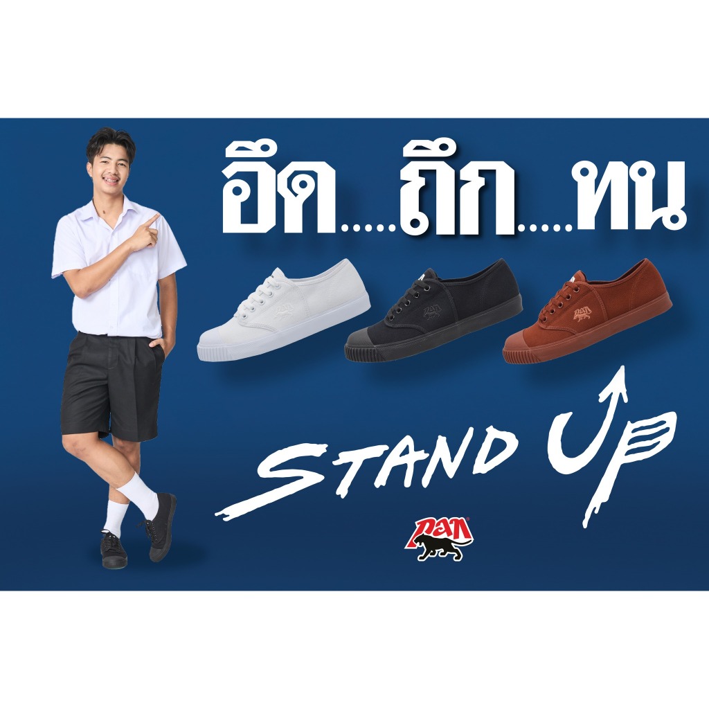 รองเท้านักเรียน PAN STAND UP รุ่น 4153 อึด.ถึก.ทน.เวอร์ชั่นแรก จากแบรนด์แพน🐯🔥