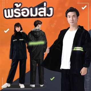 พรีเมี่ยมชุดกันฝน เสื้อกันฝนผู้ใหญ่หนา ชุดกันฝน แถบสะท้อนแสง เสื้อกันฝนมอเตอร์ไซค์ เสื้อและกางเกงกันฝน