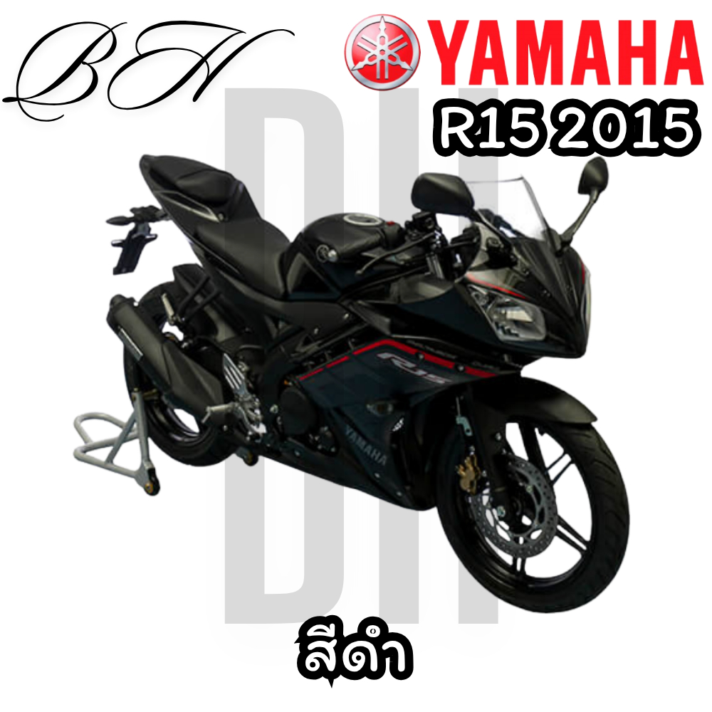 ของแท้ YAMAHA ชุดสี YZF - R15 R15 2PL R15 สีดำ ปี 2015 แฟริ่ง เปลือก R15 สำหรับyamaha R15