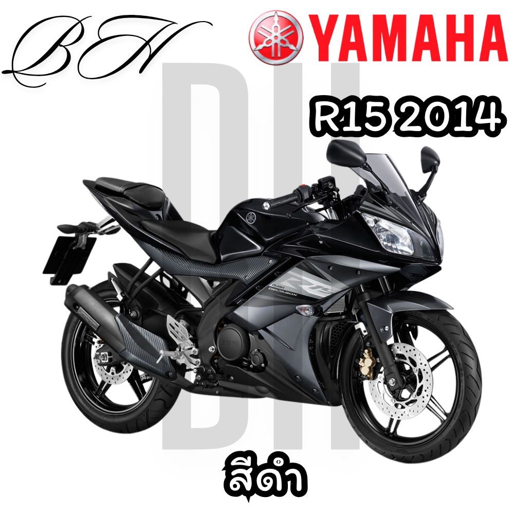 ของแท้ YAMAHA ชุดสี YZF - R15 R15 2PL R15 สีดำ ปี 2014 แฟริ่ง เปลือก R15 สำหรับyamaha R15
