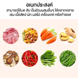 Homemark เครื่องปั่นอาหาร ประกัน1ปี ปั่นเนื้อสัตว์ ผักผลไม้ แรงปั่น 2ระดับ เครื่องบดสแตนเลส Food Grade ปลอดภัย