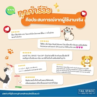 [ Set 2 ขวด 🔥 ] สเปรย์ไล่หมาแมว สเปรย์ฝึกขับถ่าย สเปรย์ป้องกันหมาแมวฉี่ สูตรออแกนิค ใช้ได้กับทุกสภาพผิว Tail Space