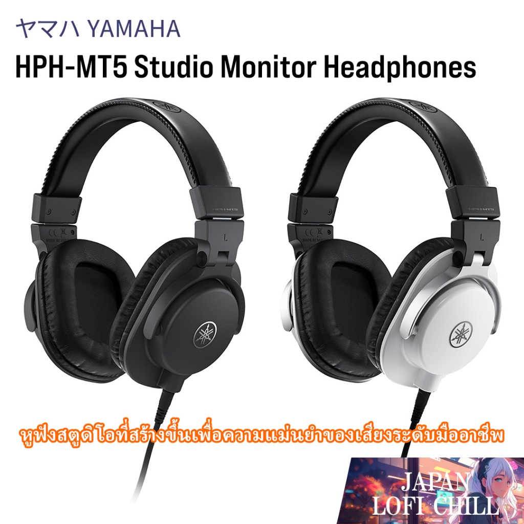 YAMAHA HPH-MT5 Studio Monitor Headphones หูฟังสตูดิโอมอนิเตอร์ระดับมืออาชีพ น้ำหนักเบา เสียงคมชัด สม