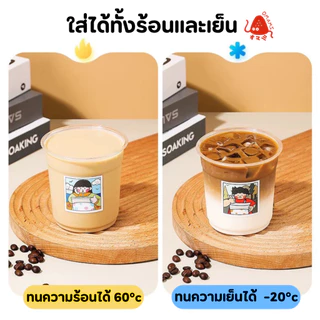พร้อมส่ง! แก้ว PET แก้วพลาสติก เนื้อแข็ง แพ็ก 50 ใบ ขนาด 12oz 14oz 16oz 18oz ปากกว้าง 9.8 cm. ฝาเรียบ เจาะหลอด
