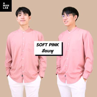 เสื้อคอจีนแขนยาว ผ้าเกาหลี CHINESE LONG SLEEVE ไหม เชิ้ต เสื้อเชิ้ต ผู้ชาย แขนยาว