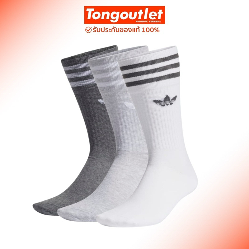 ถุงเท้า ADIDAS CREW SOCK DAILY ESSENTIALS แพ็ค/3คู่/3สี สินค้าของแท้100% ป้ายไทย พร้อมส่ง H62021