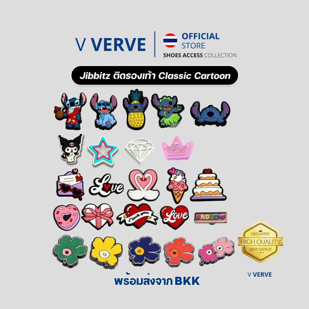 Verve - สินค้า Charm ติดรองเท้า Premium Classic Cartoon ตัวติดรองเท้าลายหายาก จิ๊บบิต พรีเมี่ยม เกรดดี